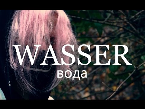 Niacavaon - Wasser (Music Video)