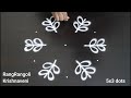 Traditional Kolam 5x3 Dots Easy Daily Rangoli Creative Muggulu RangRangoli Krishnaveni