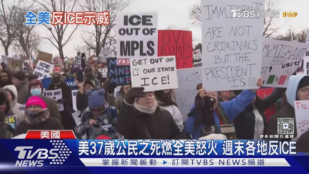 美3寶媽之死引爆各地串連示威 NBA教頭也批ICE「謀殺、可恥」