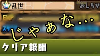 【パズドラ】みんな、じゃぁな... 【最後の生配信】※概要欄読んでな　23時開場、23時半スタート