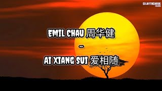 Emil Chau 周华健 - Ai Xiang Sui 爱相随 | Lirik | Terjemahan Indonesia