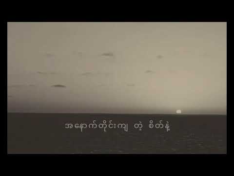 COME(W. E. D x. Su Hlaing Myo Thein)