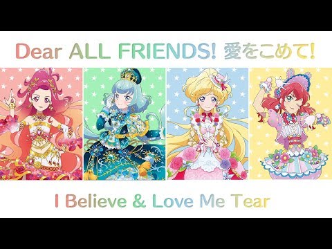 Aikatsu Friends!: Kagayaki no Jewel Hitori ja Nai! Aine・Mio・Maika・Ema from BEST FRIENDS!