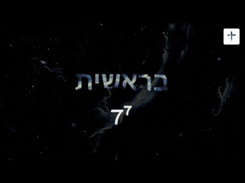 The King James Bible: Prophesied in Genesis 1:1 (Hebrew)... and Embedded in the Golden Ratio?