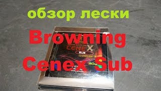 Леска browning cenex feeda line 150м