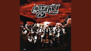 Cover art for สาด