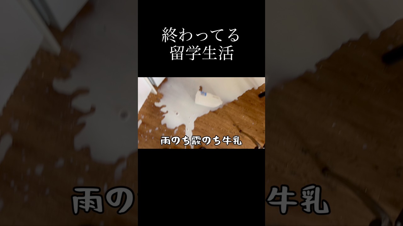 漆黒のイギリス