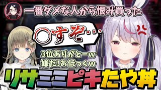 英リサの天然煽りが刺さる!ミミ虐ピキたや丼【ぶいすぽ/兎咲ミミ/如月れん/神成きゅぴ/切り抜き】