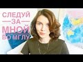 Ответы На Вопросы об МГЛУ | Почему Мне Не Нравится?! Ответы На Вопросы об МГЛУ | Почему Мне Не Нравится?!