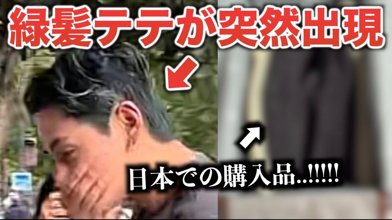 【BTS】緑髪テテが当然..日本で買った物にファン大騒ぎ[衝撃]