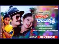 Rollcall Ramakrishna Kannada Movie Songs Audio Jukebox Ananthnag Vidyashree Kannada Hit Songs