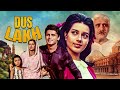 Aa Lag Ja Gale Dus Lakh 1966 Full Hindi Movie With English Subtitle Sanjay Khan Babita Pran