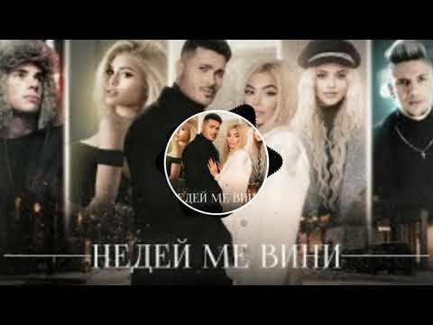 GALIN x ADAM x DESSITA x MADJUNA x LIDIA‐NEDEI ME VINI[BASS BOOSTED]