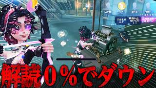 【第五人格】解読０％でダウンした味方を救え！魂の粘着弓使いが強すぎた【唯】【identityV】