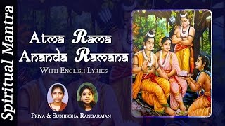 Atma Rama Ananda Ramana ( Full Song )