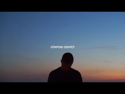 Dar Kelly - Открою секрет