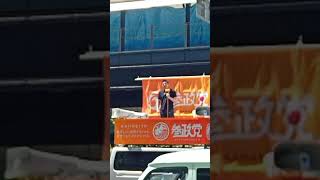 神谷氏がしばき隊を一蹴「差別してるのはあんた方だ！」参政党 街宣演説 大阪府 ヨドバシカメラ梅田店前 神谷宗幣 2026年5月5日（火）13：15～