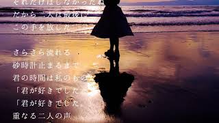 - 「君が好きでした。」 / IA