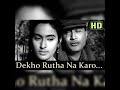 Dekho Rutha Na Karo Mohd Rafi Lata Mangeshkar MD S D Burman