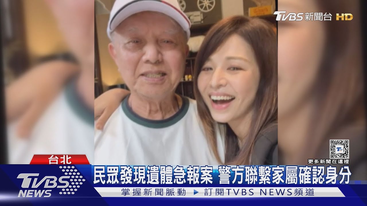林葉亭父親找到了! 遭發現「倒臥水池旁身亡」