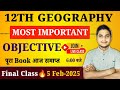 Geography Class 12 Objective 2025 12th Geography Most Important Objective Question