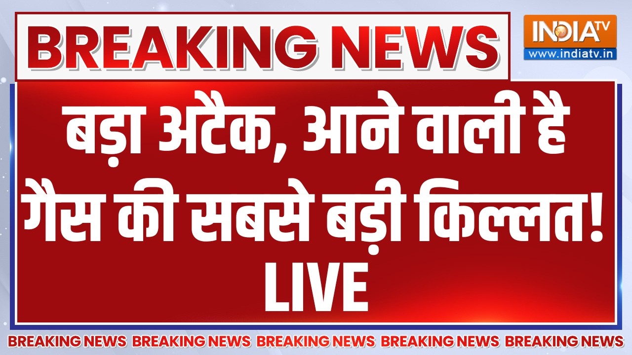 Big Attack on Gas Hub LIVE: बड़ा अटैक, आने वाली है गैस की सबसे बड़ी किल्लत