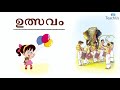 Have fun singing - 'Utsavam' Poombata Malayalam Pathawali -B