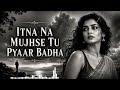 Itna Na Mujhse Tu Pyaar Badha ️ Timeless Retro Love Song Soulful Cover