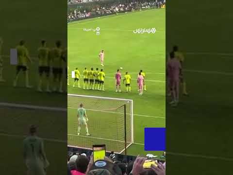 ليونيل ميسي يسجل هدفا من ضربة حرة مباشرة في مواجهة ناشفيل