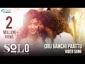 Oru Vanchi Paattu Video Song Solo Malayalam Dulquer Salmaan Bejoy Nambiar Trend Music
