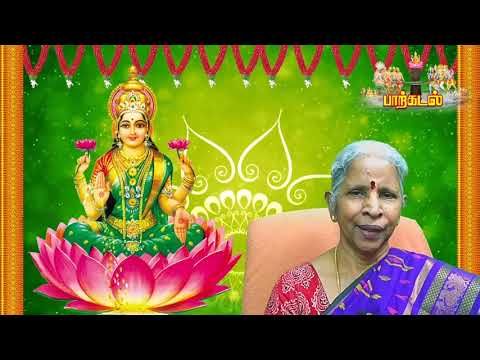 உங்கள் வாழ்க்கையை மாற்றப் போகும் ஒரு நாமா | 'ஸ்ரீ மஹிமா' | Part 4 | Manjula Ramesh