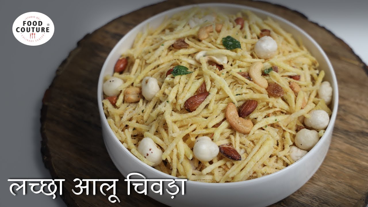 आलू लच्छा नमकीन | ફરાળી ચેવડો | Lachha Aloo Chivda Namkeen | Navratri Food Recipes Fasting