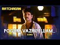 AR Rahman Hits Ratchagan Tamil Movie Songs Pogum Vazhiyellam Song Nagarjuna Sushmita Sen