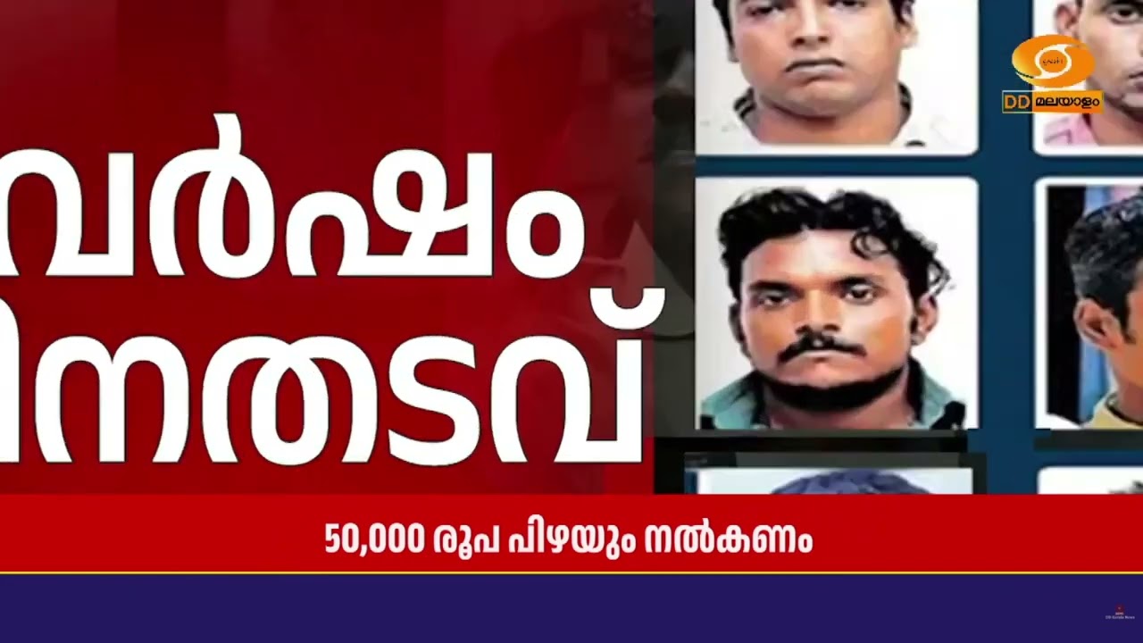 നടിയെ ആക്രമിച്ച കേസില്‍ 6 പ്രതികള്‍ക്കും 20 വര്‍ഷം കഠ?