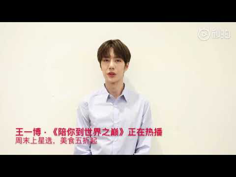 [Interview] 190628 UNIQ Wang Yibo - Q&A for Hungry Star