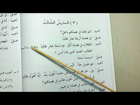 Continuation with Madinah Book 2 ⤵️