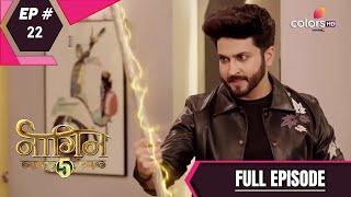 Naagin 5  Full Episode 22  With English Subtitles