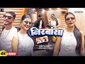 Kiran Singh Bobby Raj Chauhan का धांसू वीडियो Nirbansa Re निरबा�