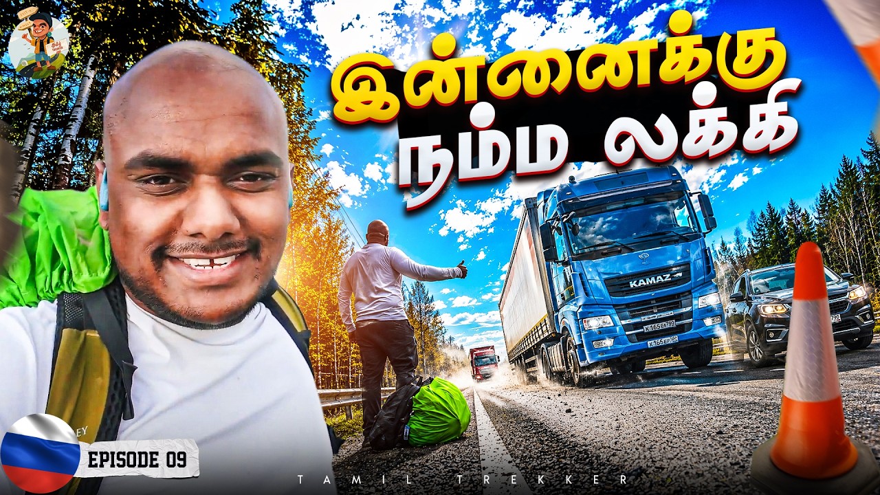 ஒருவேள என் மொட்டைய பாத்து பயப்படுறாங்களோ 🤔🙄| Russia Ep - 09 | 