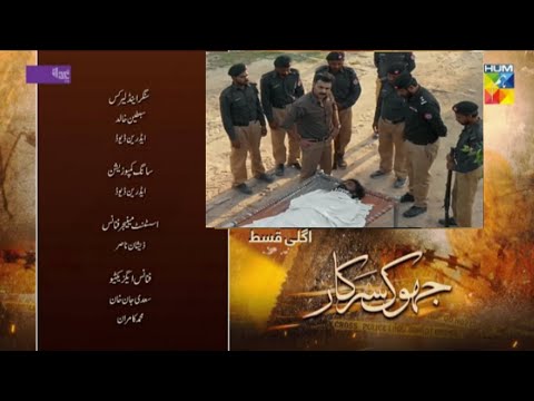 Jhok Sarkar Episode 22 | Teaser | Hum TV Drama | Jhok Sarkar Ep 22 Promo | Pak TV #jhoksarkarep22
