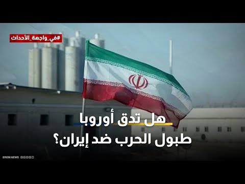 تسوية مليونية.. "إكسودوس" تدفع ثمن اختراق "جدار العقوبات" الإيراني 