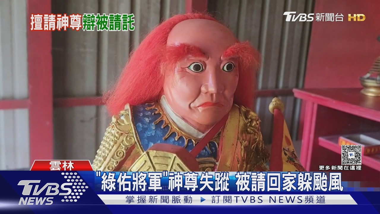 颱風天紅毛神明失蹤!姊妹開特斯拉「請回家躲風」 警依竊盜偵辦