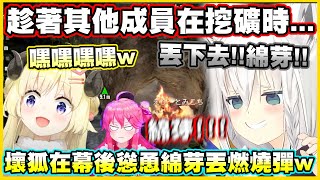 [Holo] 縱火令角卷綿芽感到無上喜悅！