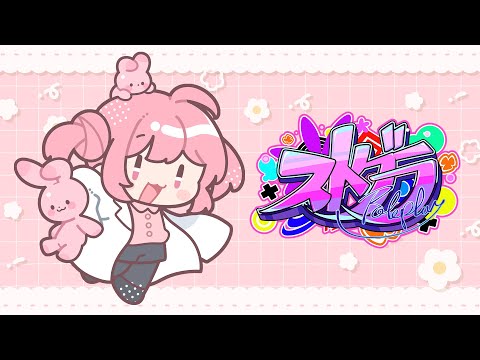 🎮 #ストグラ┊#770 やくそくの日 7/18【 #小花衣ももみ / #Vtuber 】