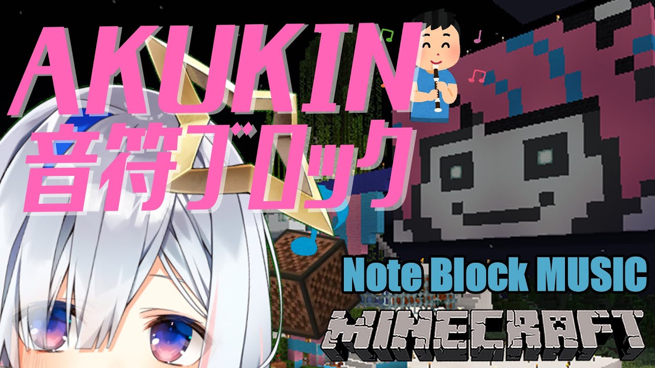 【Minecraft】AKUKIN建設にもBGMをつける！！！【天音かなた/ホロライブ】