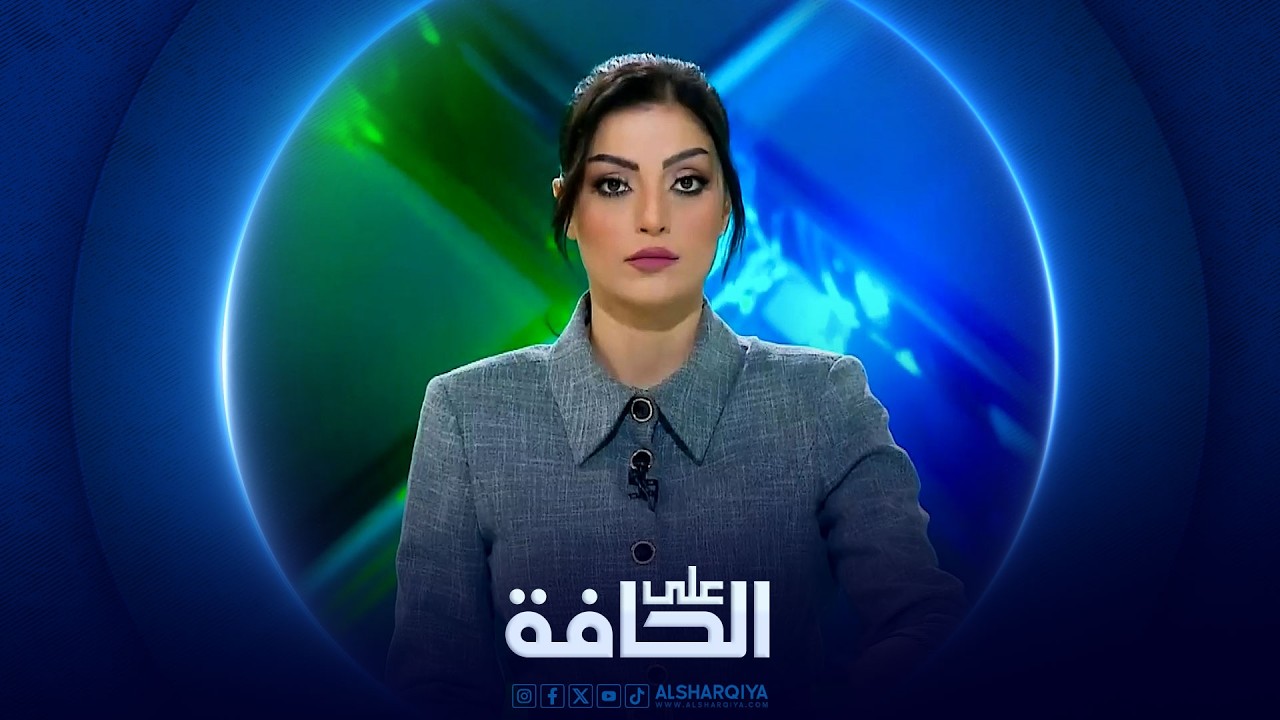 فيديو | على الحافة | مبدأ ترمب ثابت .. السلام من خلال القوة