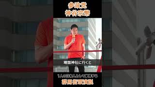 1人の日本人として参拝する