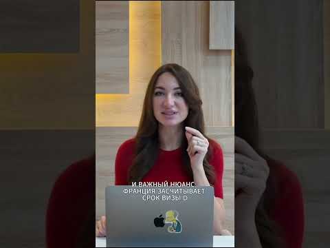 Почему ВНЖ Франции даёт паспорт ЕС быстрее других стран #второйпаспорт #бизнес