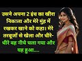 Suvichar Romantic Love Raat Ki Kahani Hindi Emotional Romantic Hearttouchinglovestory Lovestory