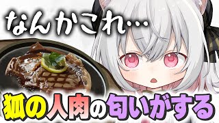 【神調声】題名など無い劇場 008「肉」【グールと魔女】